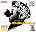 Scan of front side of box of Mario Artist: Communication Kit