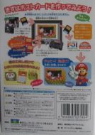 Scan of back side of box of Mario no Photopi
