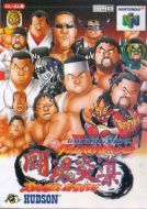 Scan of front side of box of Shin Nippon Pro Wrestling: Toukon Road - Brave Spirits
