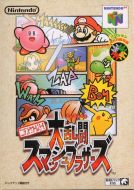 Scan of front side of box of Nintendo All-Star Dairantou Smash Brothers