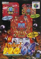 Scan of front side of box of Parlor! Pro 64