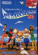The music of Pilotwings 64