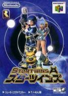 Scan of front side of box of Star Twins
