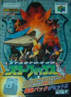 Scan of front side of box of Starfox 64