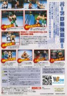 Scan de la face arrière de la boite de Virtual Pro Wrestling 2: Ōdō Keishō