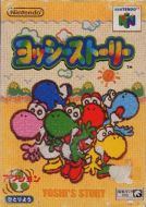 Scan of front side of box of Yoshi's Story