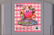 Scan de la cartouche de Hoshi no Kirby 64