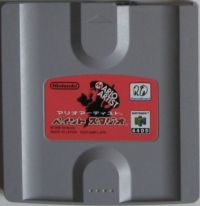 Scan of cartridge of Mario Artist: Paint Studio