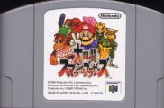 Scan de la cartouche de Nintendo All-Star Dairantou Smash Brothers