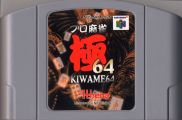 Scan of cartridge of Pro Mahjong Kiwame 64