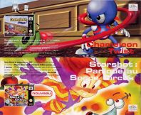 Scan du catalogue Catalogue Nintendo 1998, page 44