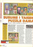 Scan du test de Susume! Taisen Puzzle Dama: Toukon! Marutama Chou paru dans le magazine X64 07, page 1