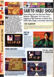 Scan de la preview de Saikyou Habu Shogi paru dans le magazine Computer and Video Games 175, page 1