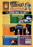 Weekly Famitsu issue 455, page 177