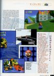 Scan of the preview of Super Mario 64 published in the magazine CD Consoles 13, page 6