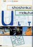 Scan de l'article Shoshinkai 95 : Nintendo à jeux ouverts paru dans le magazine CD Consoles 13, page 1