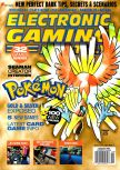 Scan de la couverture du magazine Electronic Gaming Monthly  134