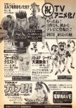 Dengeki Nintendo 64 issue 18, page 118
