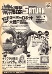 Dengeki Nintendo 64 numéro 18, page 120