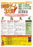 Dengeki Nintendo 64 numéro 18, page 131