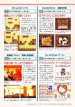 Dengeki Nintendo 64 numéro 18, page 135