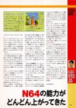 Dengeki Nintendo 64 issue 18, page 139