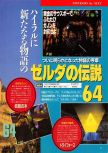 Scan de la preview de  paru dans le magazine Dengeki Nintendo 64 18, page 2