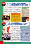 Dengeki Nintendo 64 numéro 18, page 142