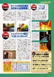 Dengeki Nintendo 64 numéro 18, page 143