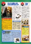Dengeki Nintendo 64 numéro 18, page 144