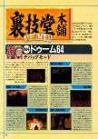 Dengeki Nintendo 64 numéro 18, page 146