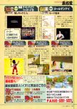 Dengeki Nintendo 64 numéro 18, page 147