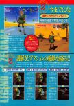 Scan of the preview of The Legend Of Zelda: Ocarina Of Time published in the magazine Dengeki Nintendo 64 18, page 13