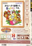 Dengeki Nintendo 64 numéro 18, page 156