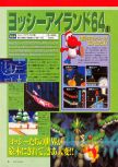 Scan of the preview of Yoshi's Story published in the magazine Dengeki Nintendo 64 18, page 14