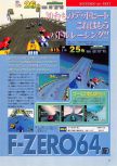 Scan of the preview of F-Zero X published in the magazine Dengeki Nintendo 64 18, page 1