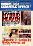 Scan de la preview de Hybrid Heaven paru dans le magazine Dengeki Nintendo 64 18, page 1