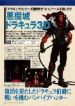 Scan of the preview of Castlevania published in the magazine Dengeki Nintendo 64 18, page 2
