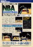 Scan of the preview of NBA Pro 98 published in the magazine Dengeki Nintendo 64 18, page 11