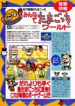 Scan of the preview of 64 de Hakken! Tamagotchi Minna de Tamagotchi World published in the magazine Dengeki Nintendo 64 18, page 1
