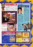 Scan of the preview of 64 de Hakken! Tamagotchi Minna de Tamagotchi World published in the magazine Dengeki Nintendo 64 18, page 2