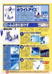 Scan of the walkthrough of Bomberman 64 published in the magazine Dengeki Nintendo 64 18, page 11