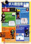 Scan of the walkthrough of Bomberman 64 published in the magazine Dengeki Nintendo 64 18, page 13