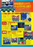 Dengeki Nintendo 64 issue 18, page 60