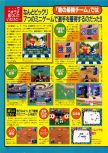 Dengeki Nintendo 64 issue 18, page 62