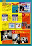 Dengeki Nintendo 64 issue 18, page 63