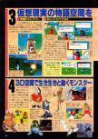 Dengeki Nintendo 64 issue 18, page 66