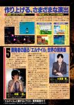 Dengeki Nintendo 64 numéro 18, page 67