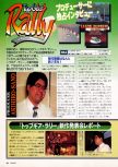 Dengeki Nintendo 64 numéro 18, page 68
