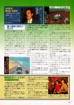 Dengeki Nintendo 64 issue 18, page 69
